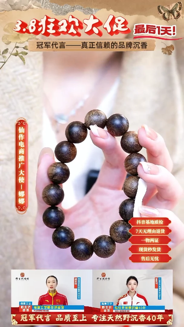 【闪购商品】沉香手串越南芽庄虎斑老白奇1.4单圈收藏款