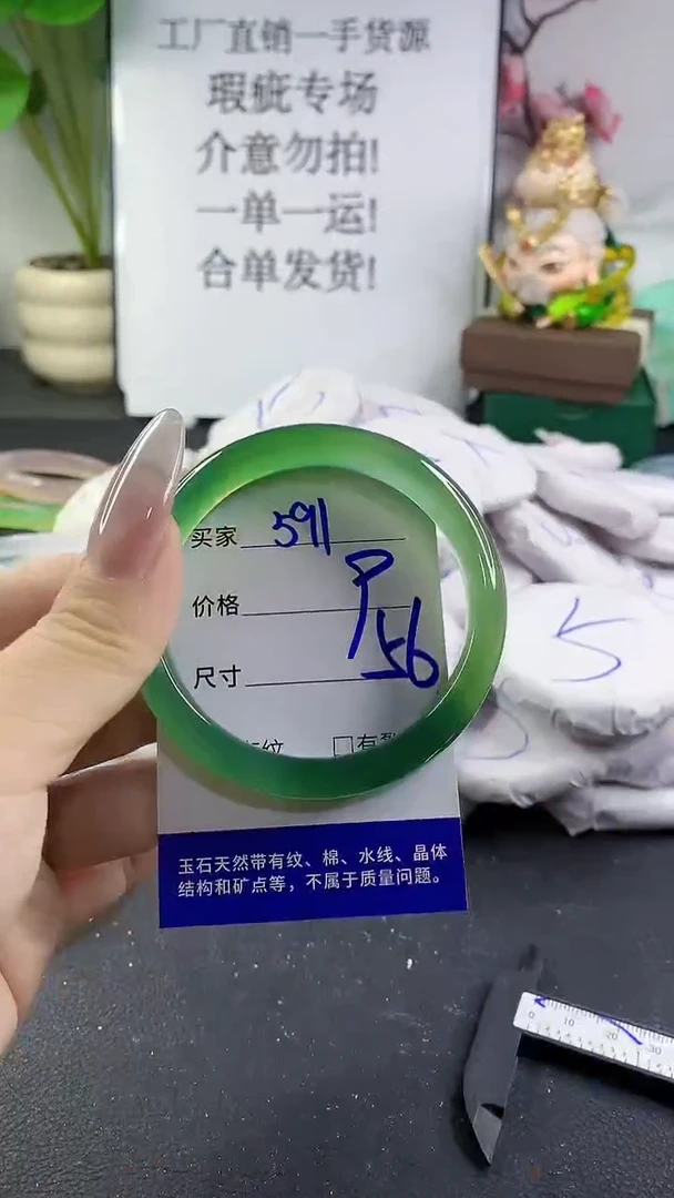 手镯玛瑙/玉髓未镶嵌591