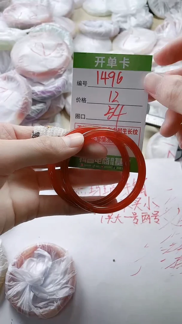 【闪购商品】玛瑙/玉髓手镯未镶嵌1496