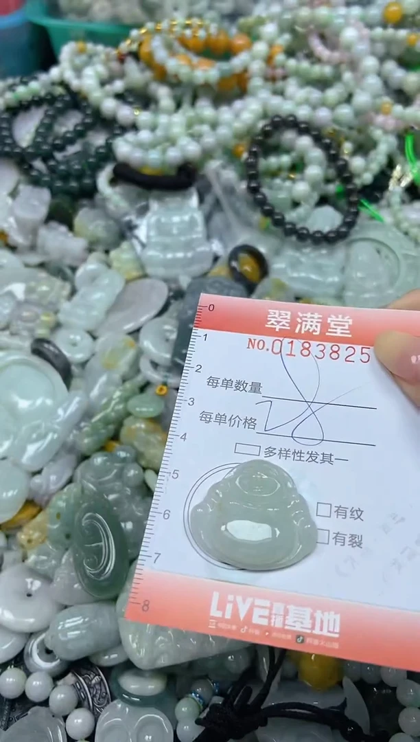 颈饰未镶嵌翡翠闪购0183825
