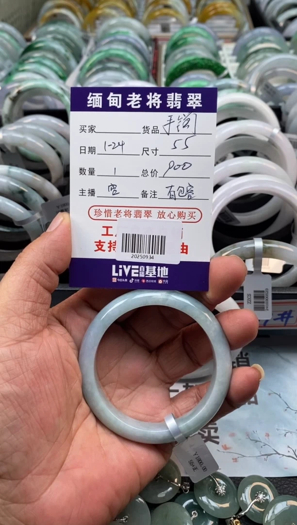 【闪购商品】翡翠手镯未镶嵌/20250934有纹放漏