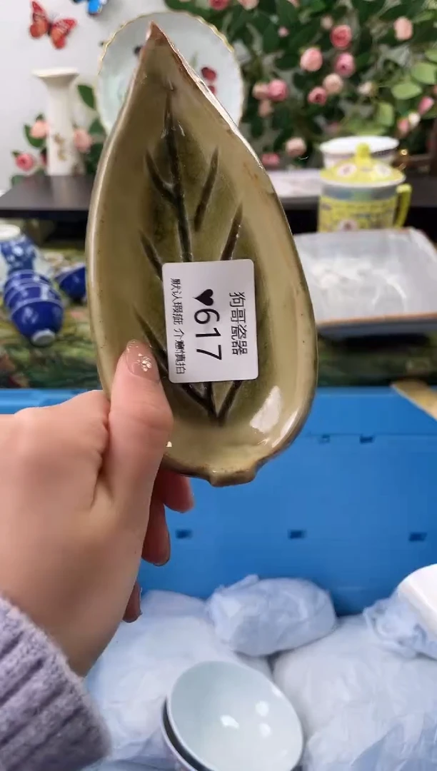 【闪购商品】瓷片617海外中古回流瓷器 默认瑕疵慎拍