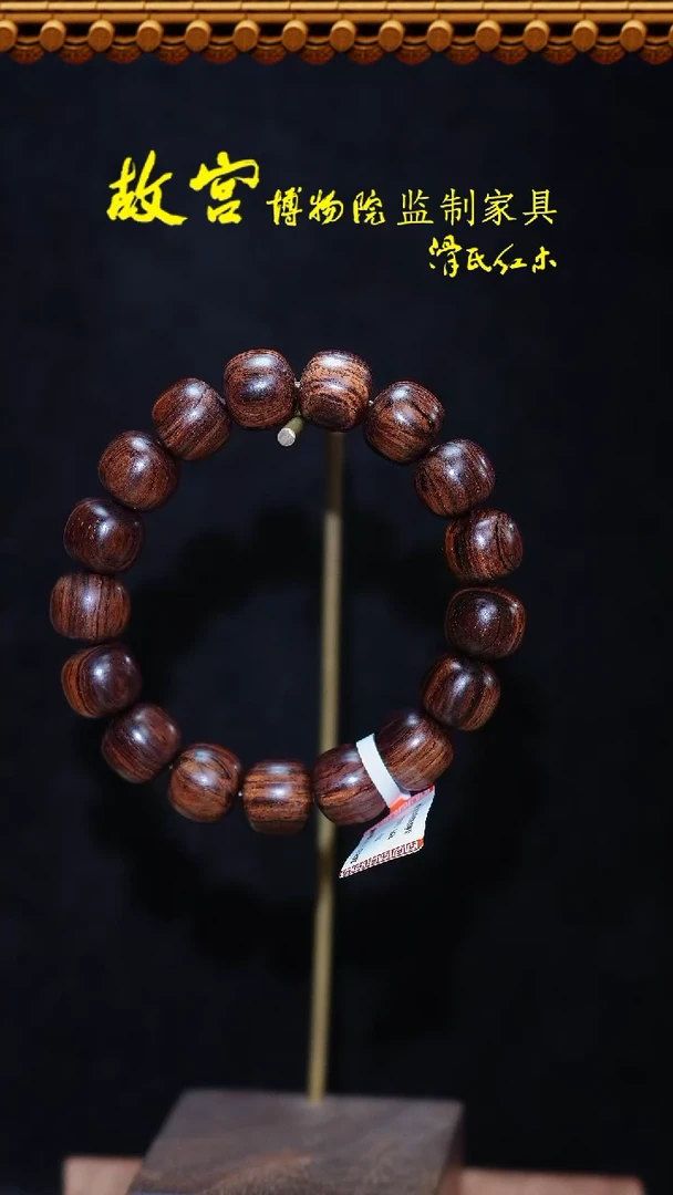 【闪购商品】黄花梨/降香黄檀手串/手链海黄多样性发其一07010482