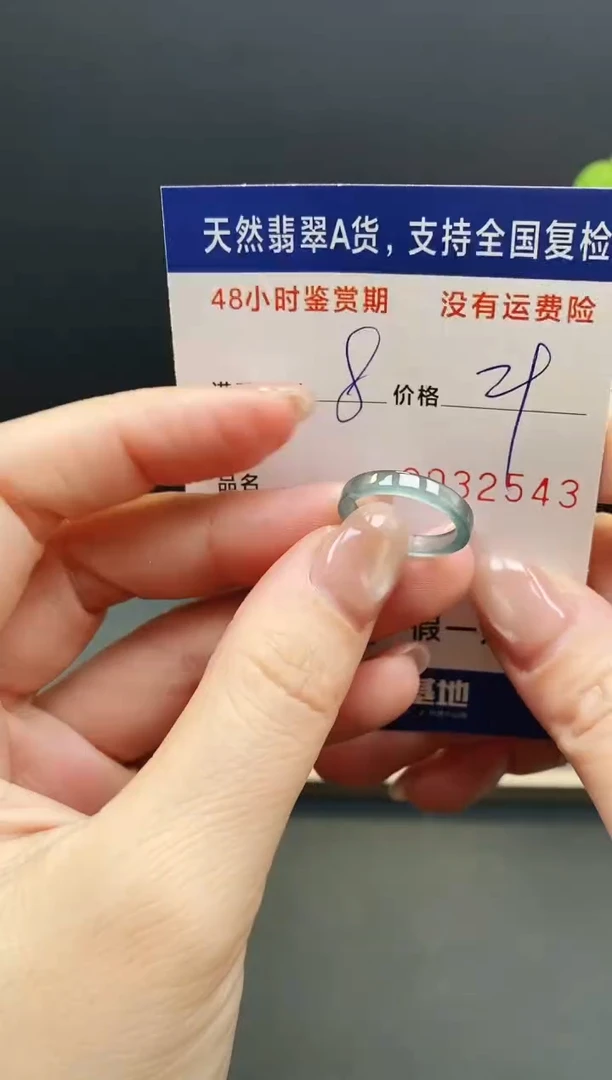 未镶嵌戒指翡翠2543