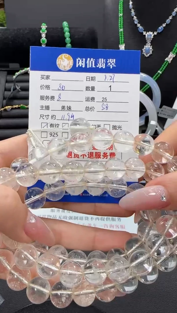 未镶嵌手串水晶水晶珠串