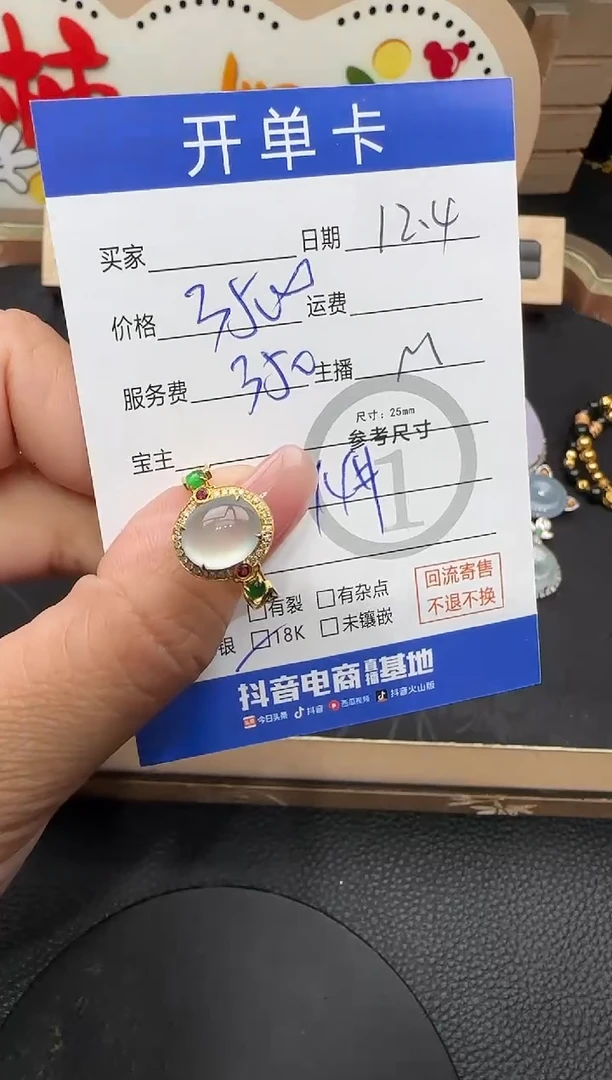 18K金镶嵌戒指翡翠戒指