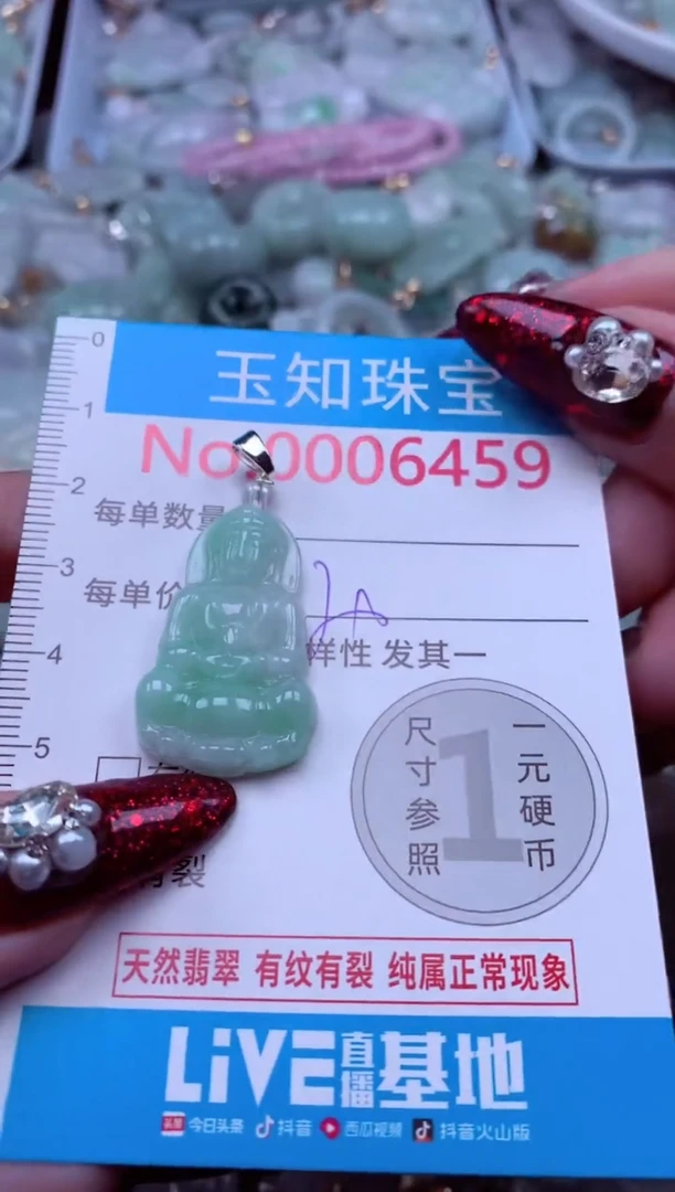 吊坠(不含链)未镶嵌翡翠6459