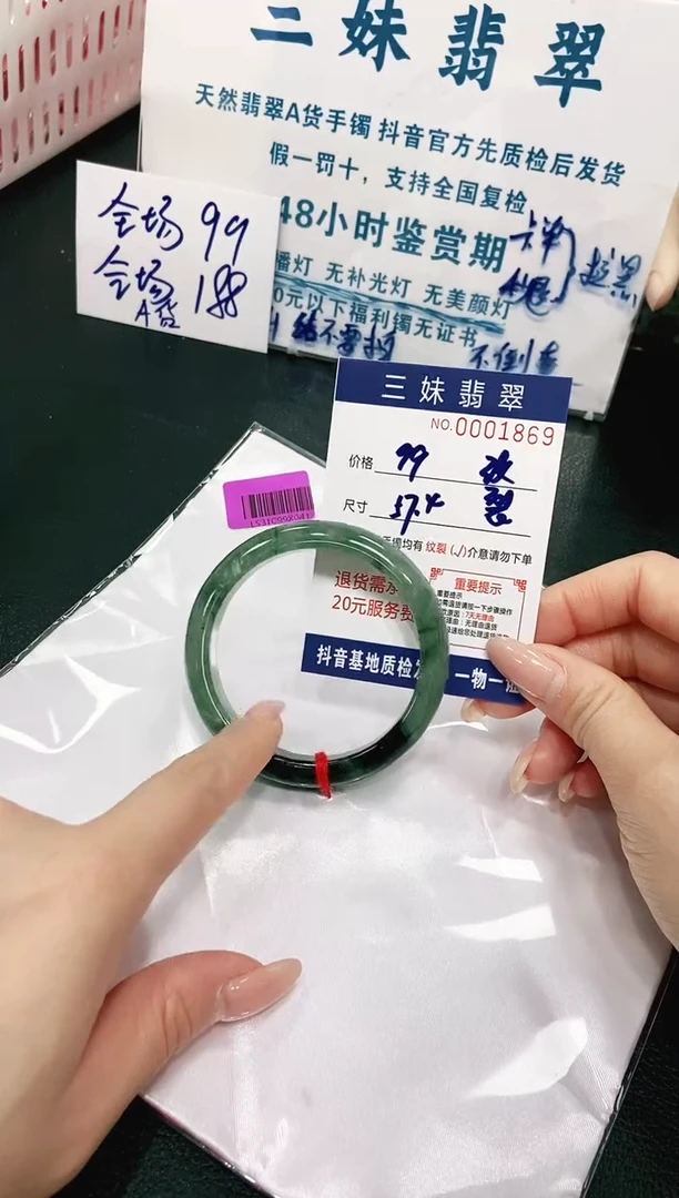 【闪购商品】翡翠手镯未镶嵌天然缅甸A货翡翠