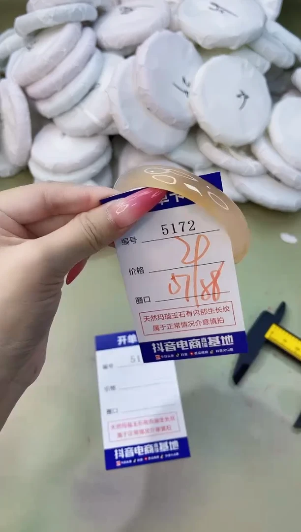 手镯玛瑙/玉髓未镶嵌5172