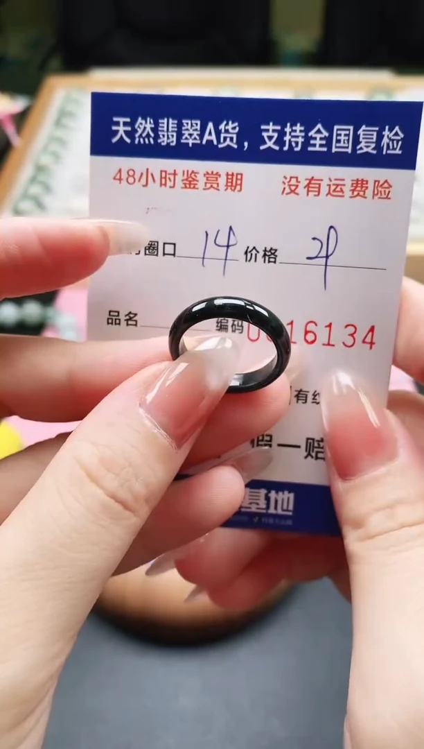 未镶嵌戒指翡翠天然A货翡翠戒圈6134