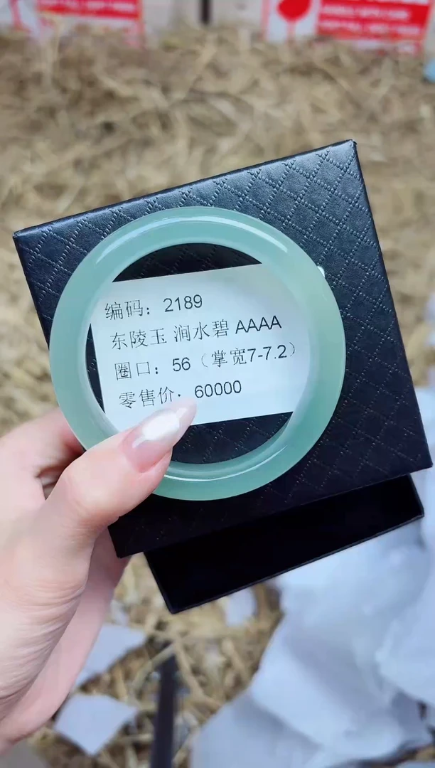 未镶嵌手镯石英质玉2189--圈口56