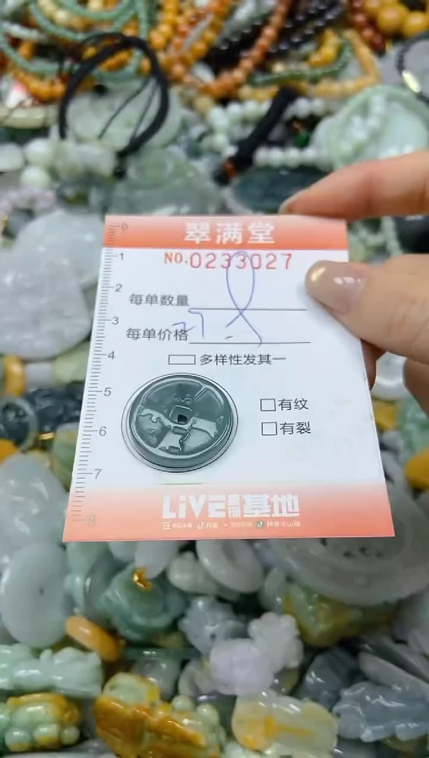 未镶嵌挂件翡翠闪购0233027