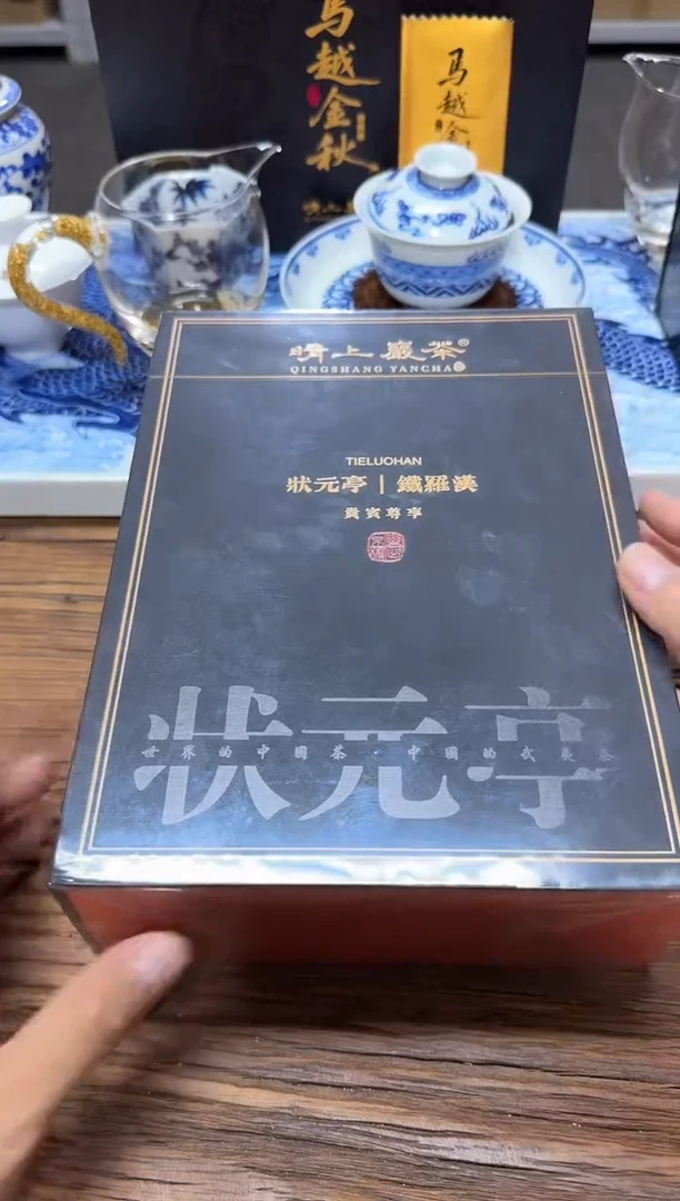 状元亭 铁罗汉