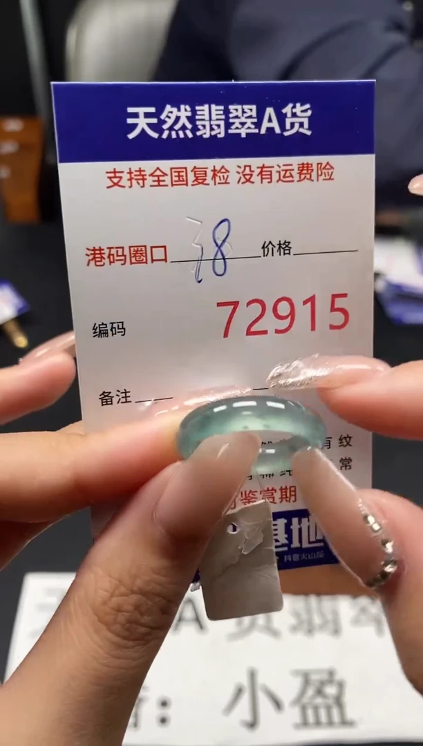 未镶嵌戒指翡翠天然A货翡翠2915