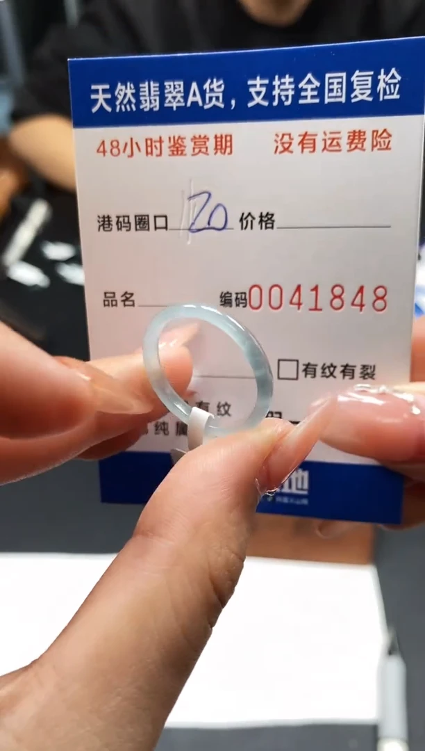 未镶嵌戒指翡翠天然A货翡翠1848