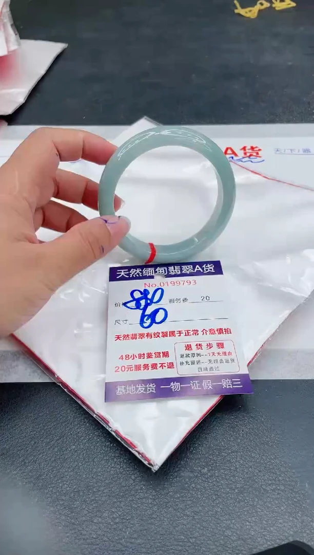 翡翠手镯未镶嵌880.00