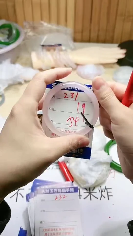 手镯玛瑙/玉髓未镶嵌231