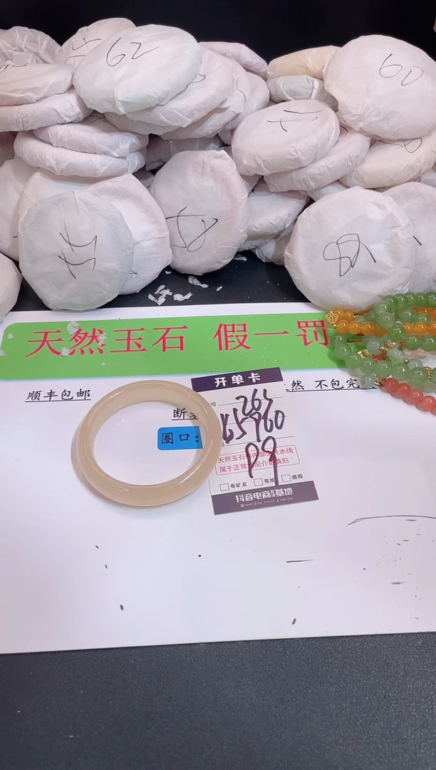 未镶嵌手镯石英质玉编号 S263