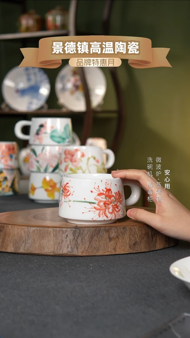 瓷景德镇高温手绘300CC把手杯彼岸花