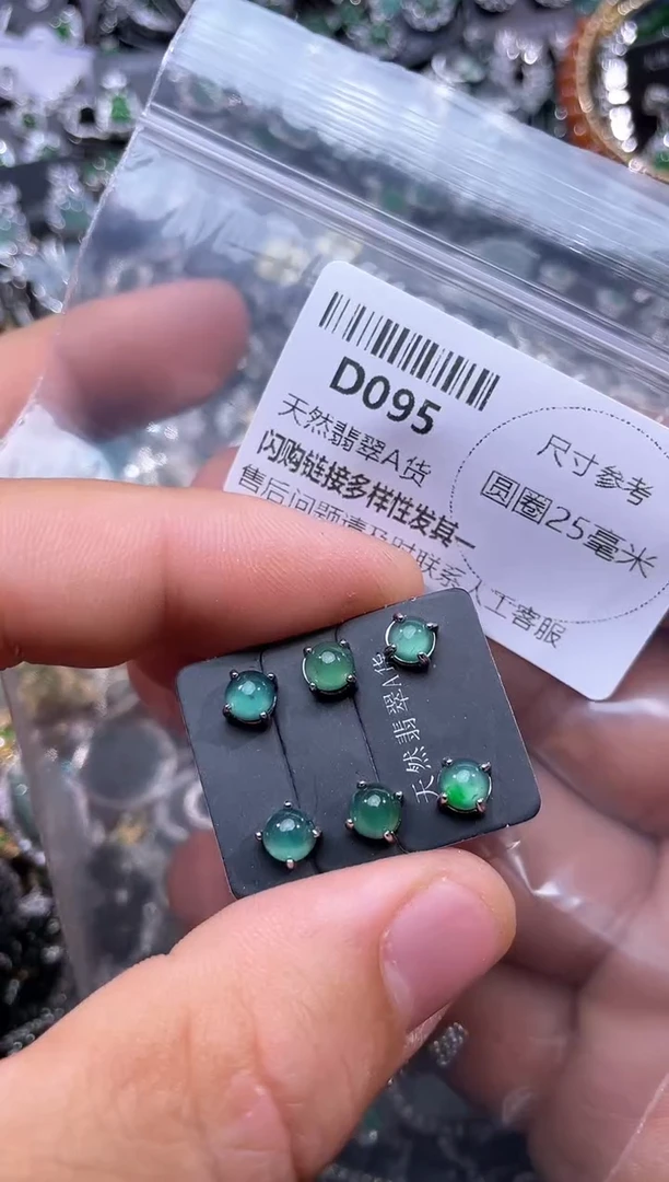 【闪购商品】翡翠颈饰未镶嵌D095耳钉 多样性发其一