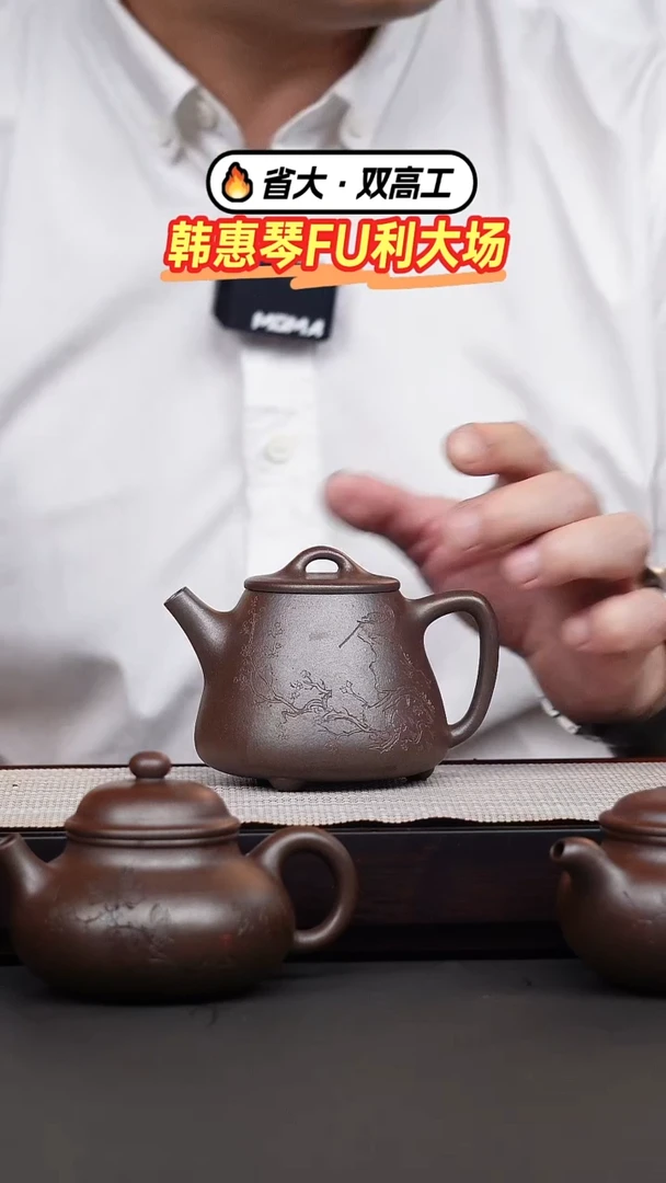 茶壶紫砂韩惠琴·朱泥柴烧刻绘高瓢