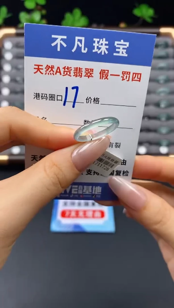 未镶嵌戒指翡翠天然A货翡翠11728