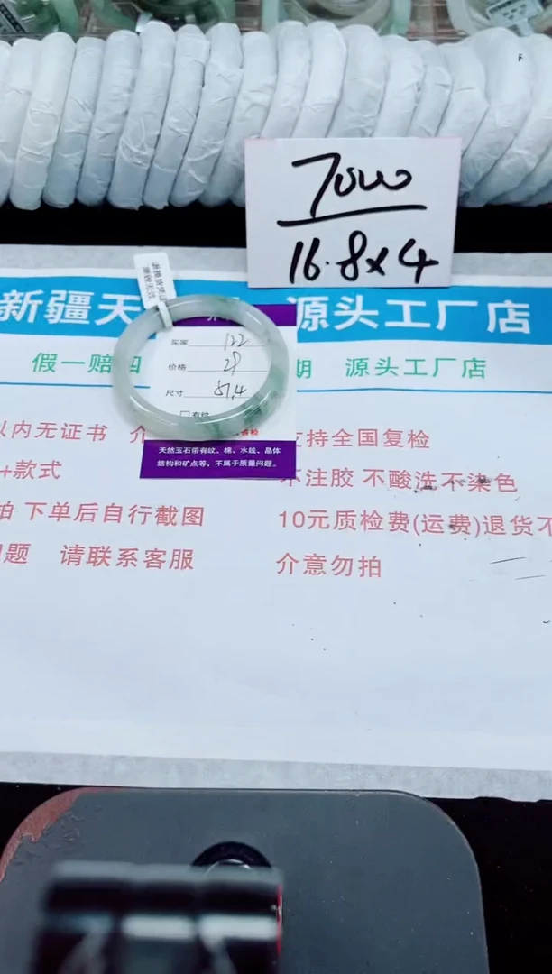 未镶嵌手镯石英质玉122-57/58