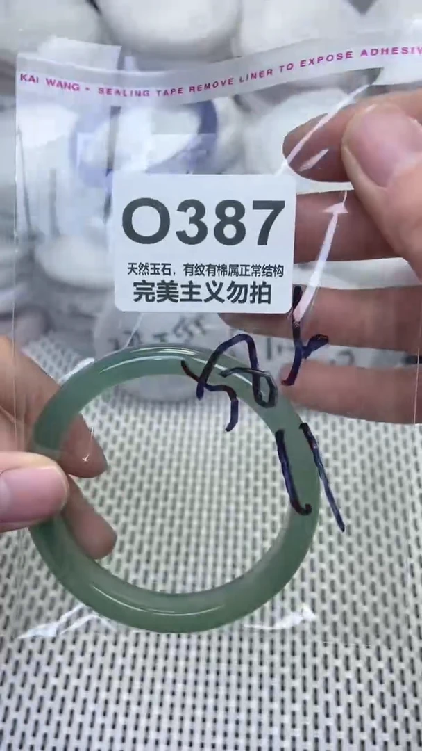 手镯玛瑙/玉髓未镶嵌58.6