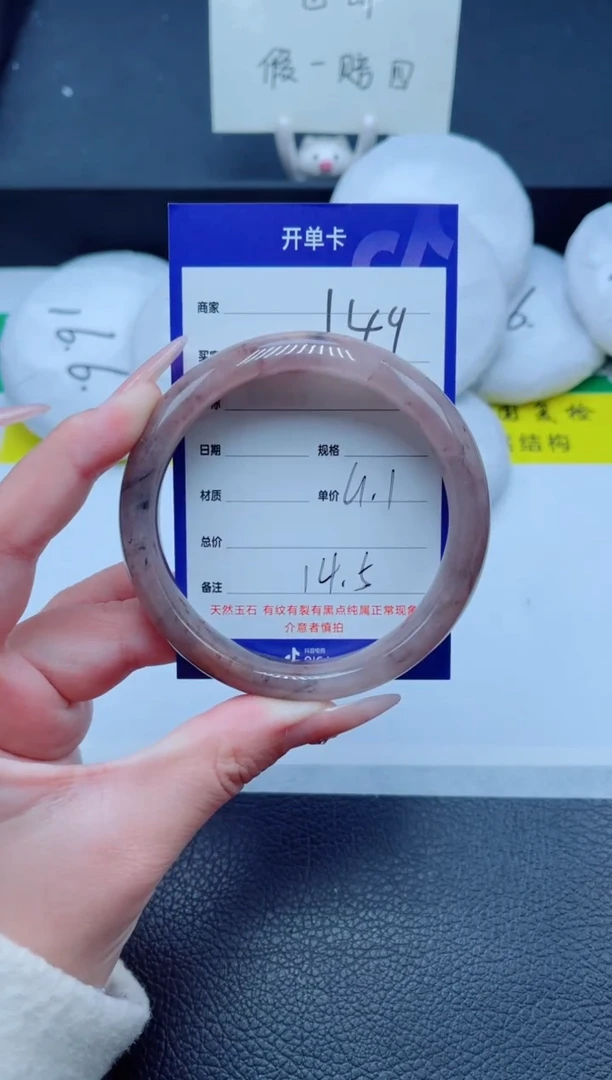 未镶嵌手镯石英质玉149-61