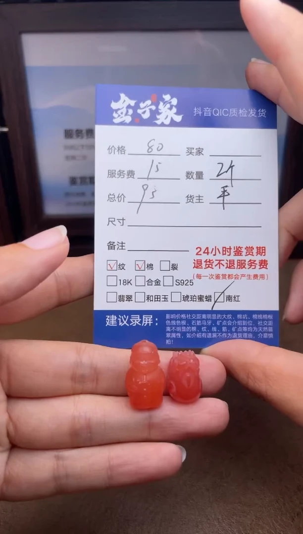 颈饰未镶嵌南红玛瑙549691560