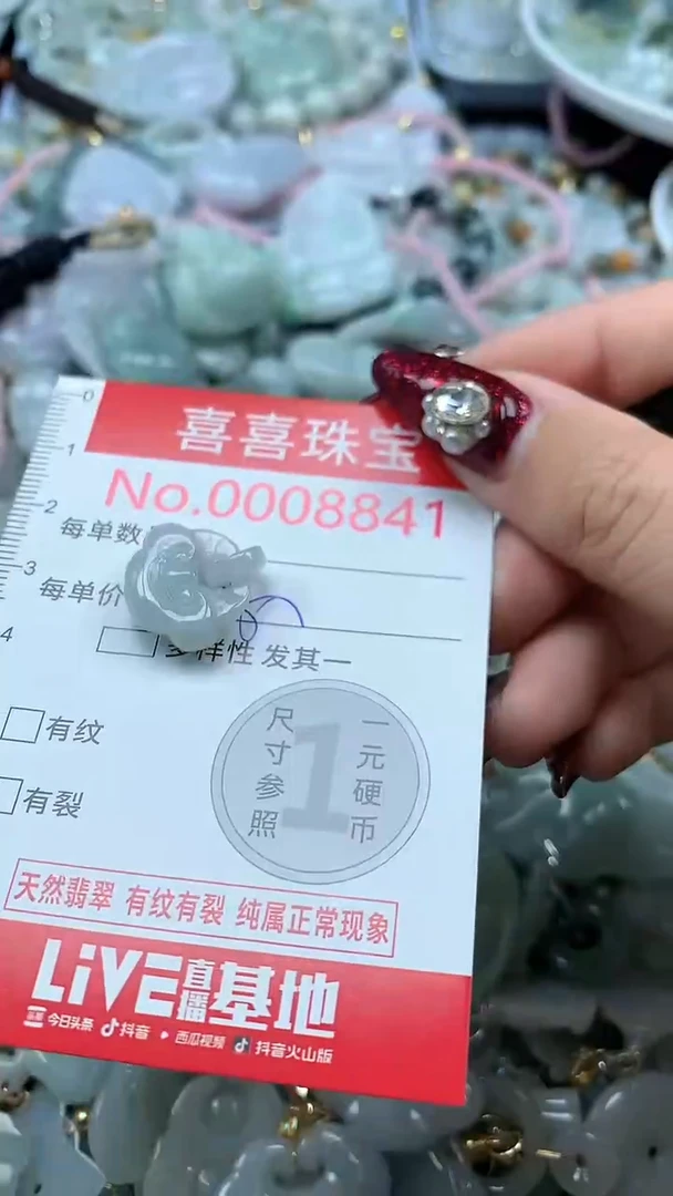 吊坠(不含链)未镶嵌翡翠8841