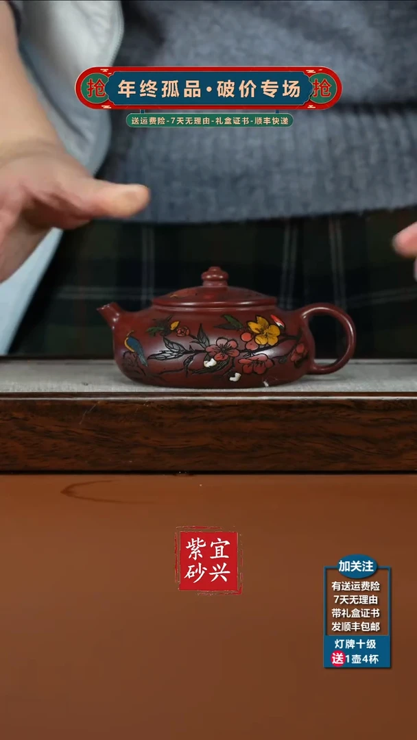 茶壶紫砂龙血砂彩绘寒江180CC