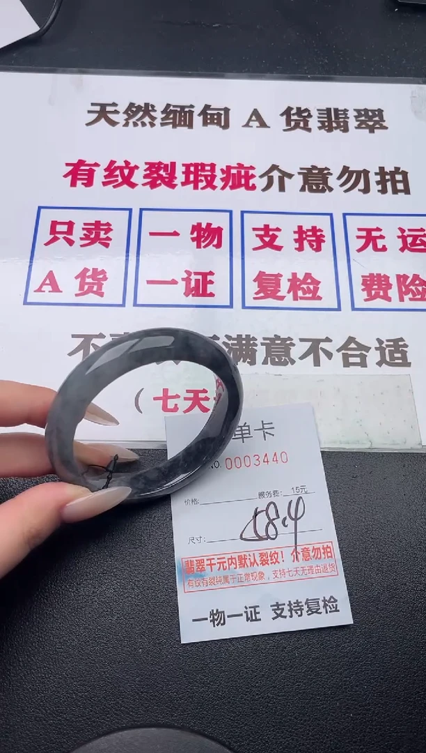 未镶嵌手镯翡翠40有纹有裂有瑕疵