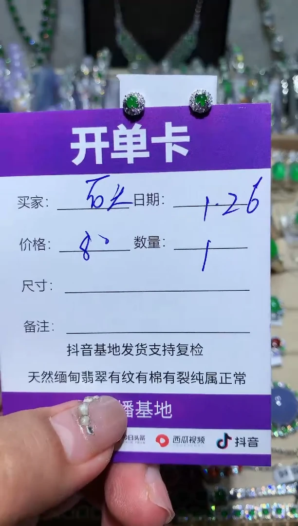 【闪购商品】翡翠耳饰未镶嵌 石头