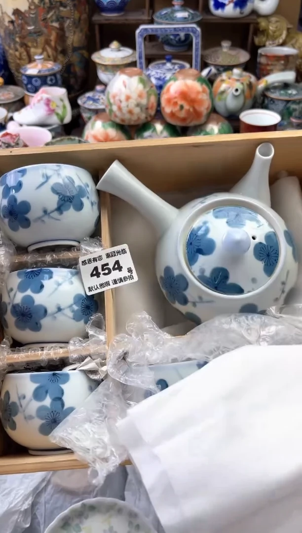 瓷片日**辰454号六六工艺品瓷器