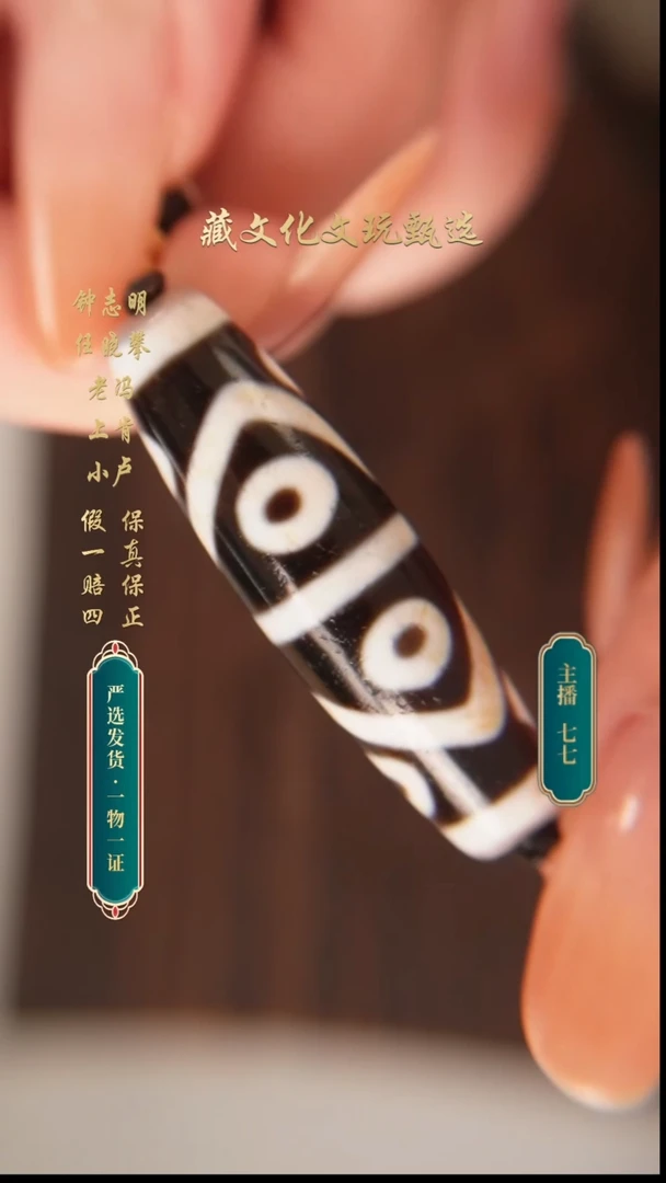 未镶嵌颈饰玛瑙/玉髓行运朱砂水纹八47.6*13.4