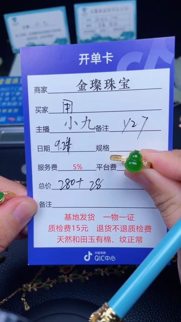 颈饰银S925镶嵌和田玉用****1y27