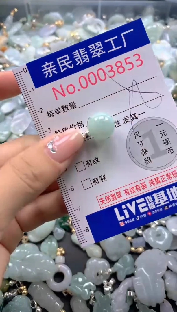 颈饰未镶嵌翡翠3853