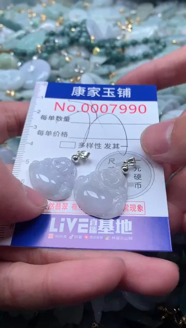 【闪购商品】翡翠吊坠(不含链)未镶嵌7990