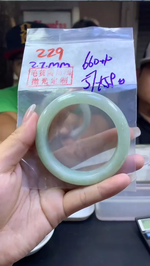 【闪购商品】定制翡翠未镶嵌229手镯57丝+660元+拍一发一