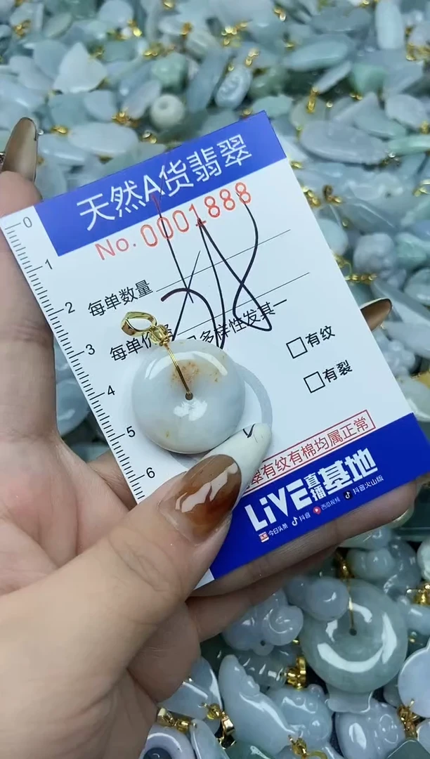 【闪购商品】翡翠颈饰未镶嵌天然A货翡翠