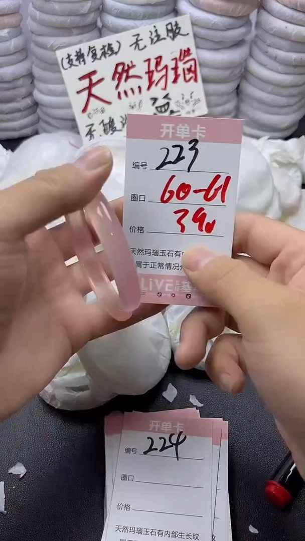 手镯玛瑙/玉髓未镶嵌223