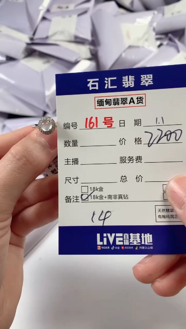 颈饰18K金镶嵌翡翠多样性发货，发一件14