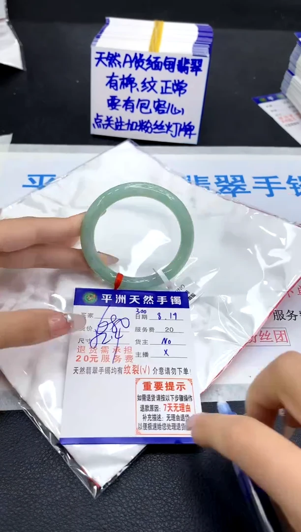 翡翠手镯未镶嵌1