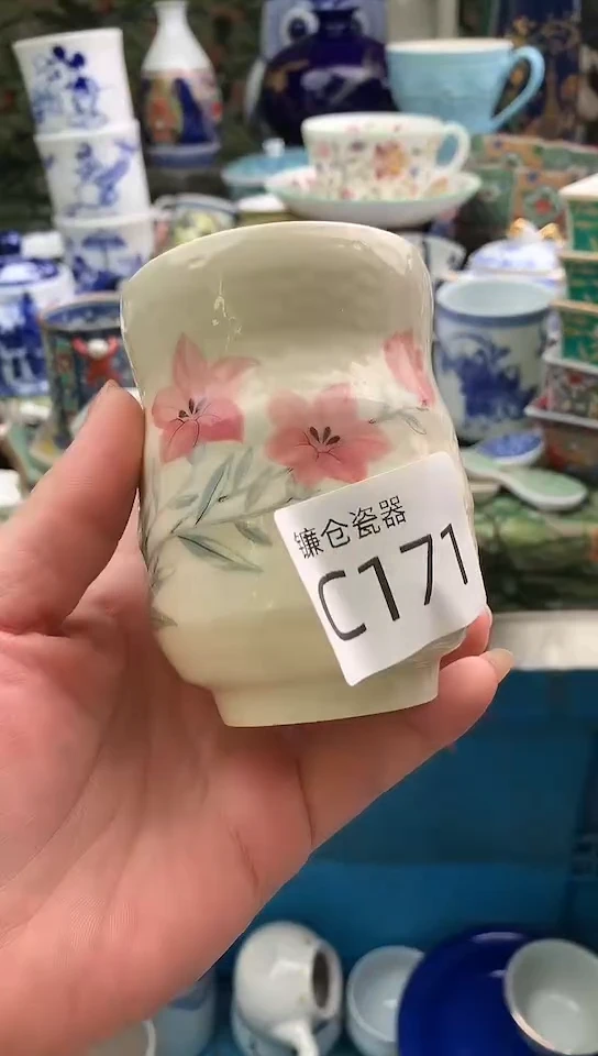 海****司镰物甄选瓷器满18包邮C171