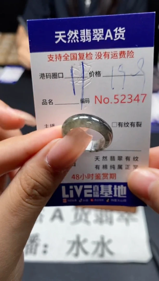 未镶嵌戒指翡翠天然A货翡翠2347