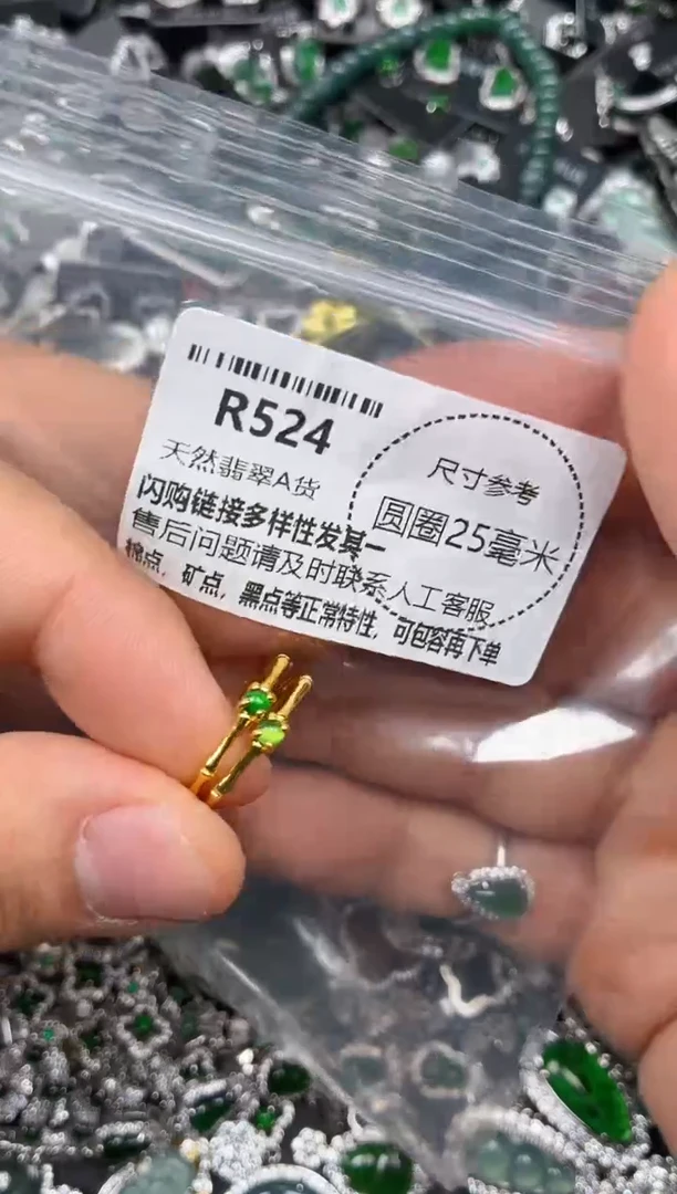 翡翠未镶嵌颈饰R524戒指