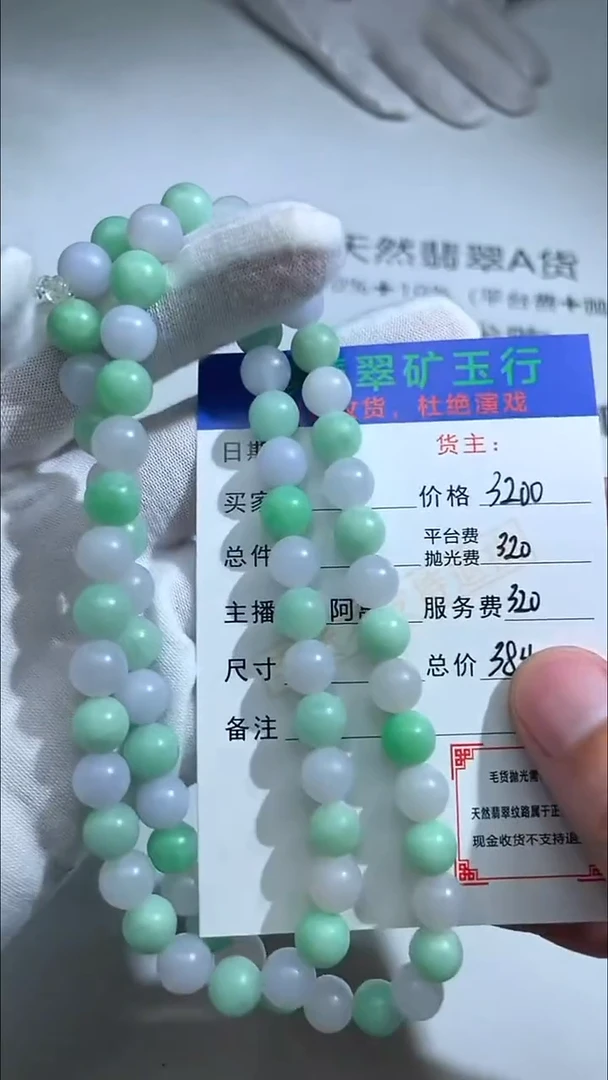 定制翡翠未镶嵌用****5-毛货-不退不换-