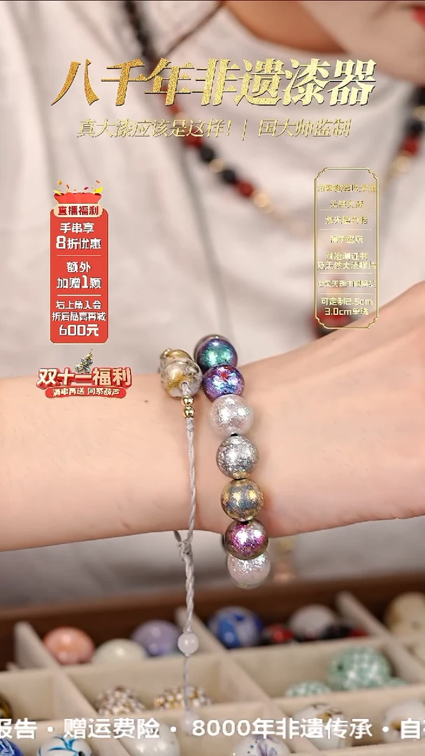 髹新1.2多宝阵2077真非遗大漆手串13+1