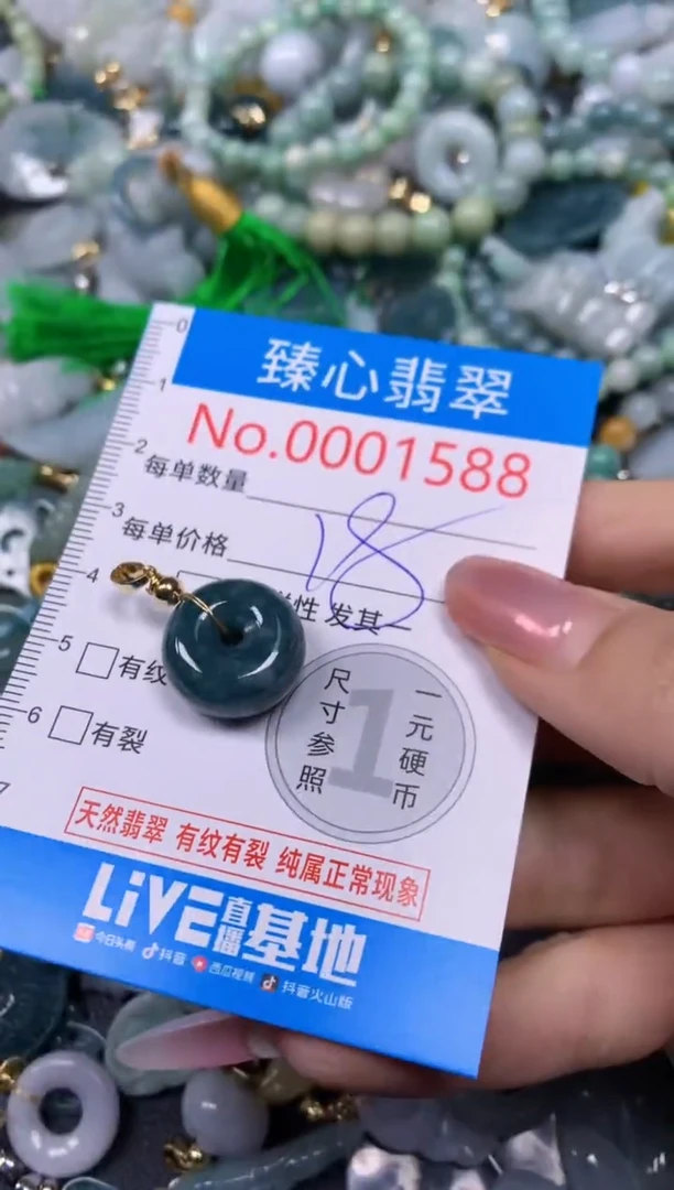 【闪购商品】翡翠颈饰未镶嵌含绳0001588